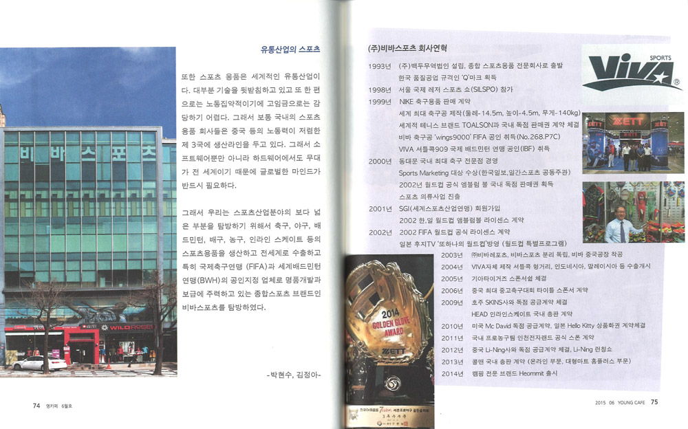 [영카페 기사] 비바스포츠