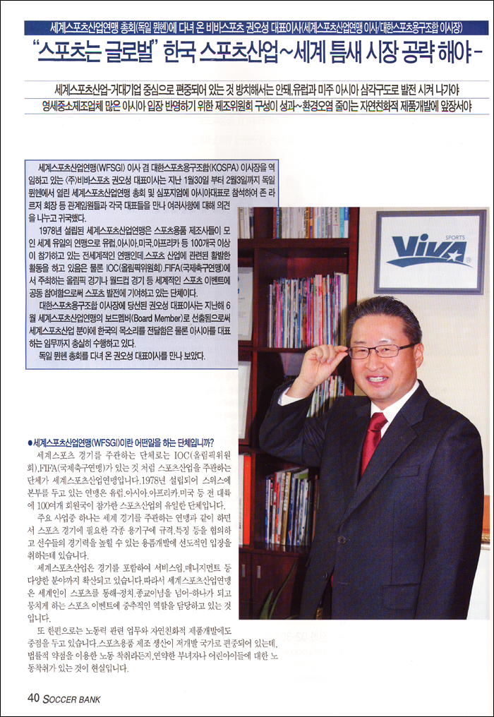 2009년 3월자 싸카뱅크아이-2009스포엑스 관련기사 (2009.03)