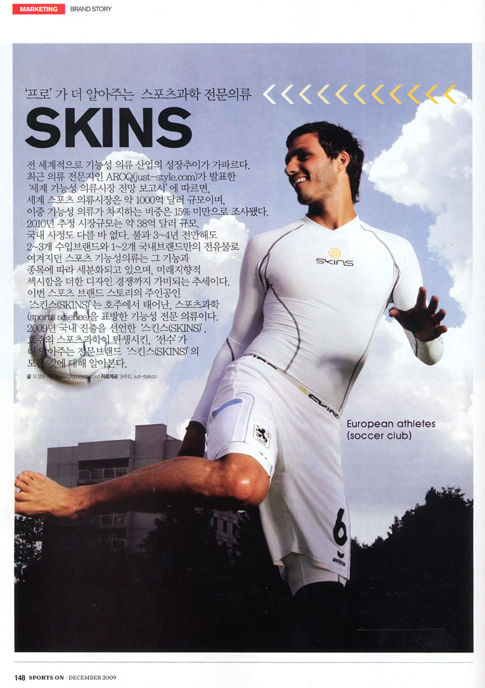 Sports On 12월호-스킨스 런칭쇼 보도자료 (2009.12)