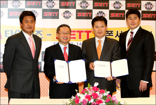 2008년 12월 16일 KIA타이거즈-비바스포츠 업무제휴 조인식 (2008.12)