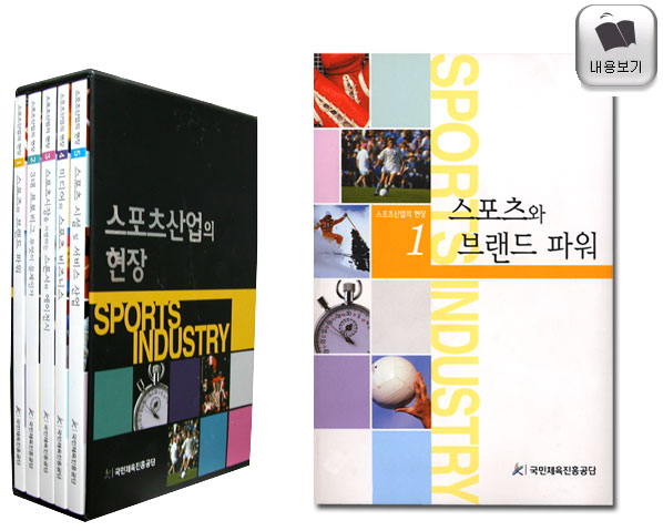 국민체육진흥공단에서 발간한 “스포츠산업의 현장”에 소개된 비바스포츠 (2004.12.02)