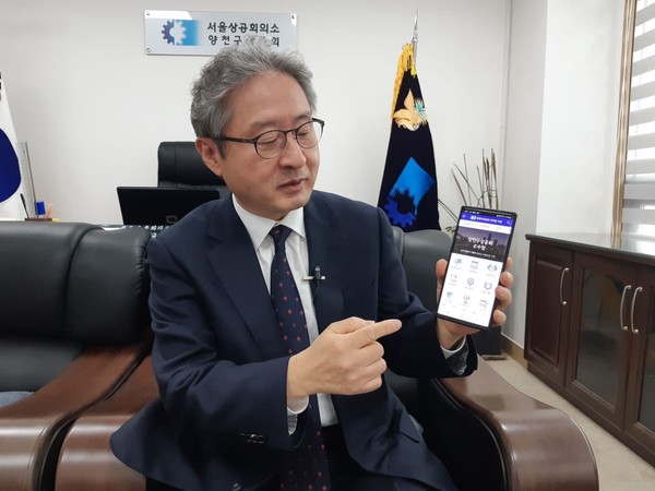 상공회e수첩, “양천구를 디지털 상공회로 만들 것”