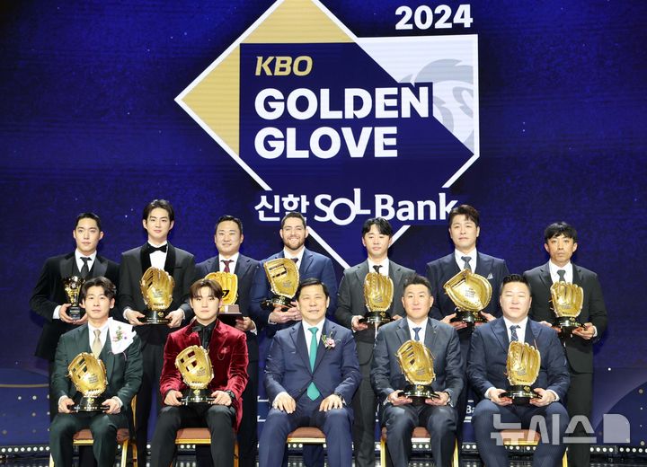 2024 KBO 골든글러브 시상식